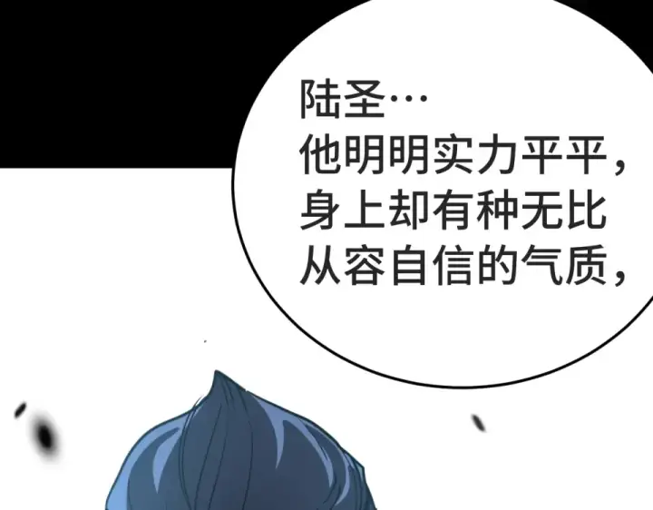 《高武：登陆未来一万年》第282话 晶核图209