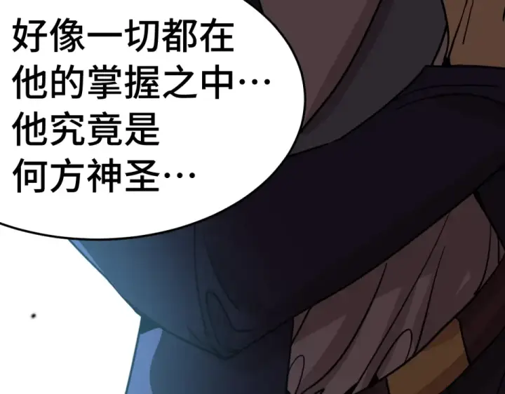 《高武：登陆未来一万年》第282话 晶核图211