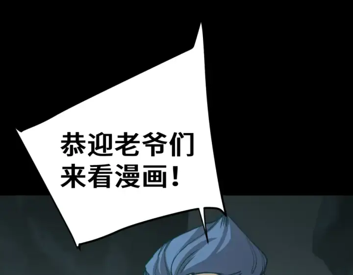 《高武：登陆未来一万年》第282话 晶核图214