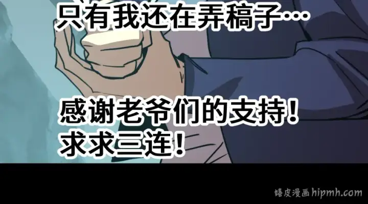 《高武：登陆未来一万年》第282话 晶核图216