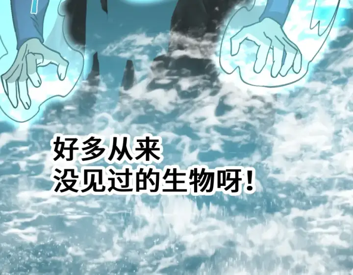 《高武：登陆未来一万年》第282话 晶核图26