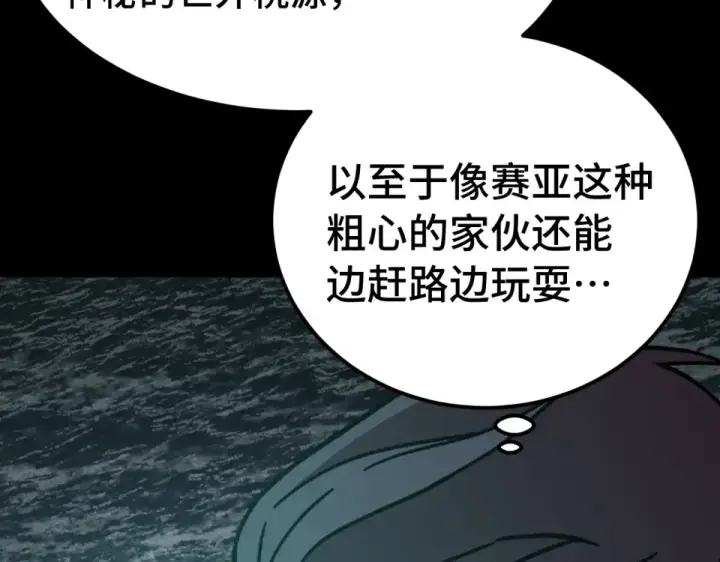 《高武：登陆未来一万年》第282话 晶核图36