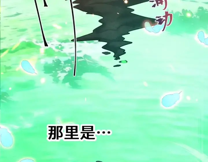 《高武：登陆未来一万年》第282话 晶核图43