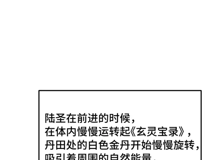 《高武：登陆未来一万年》第282话 晶核图5