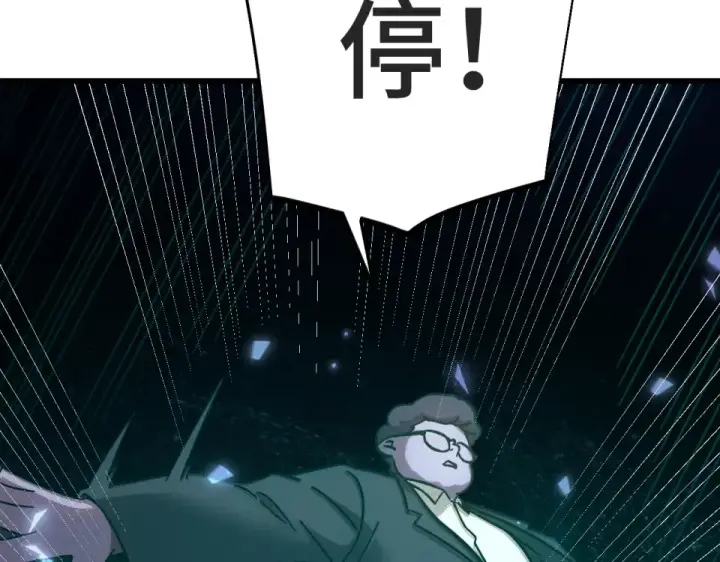 《高武：登陆未来一万年》第282话 晶核图52