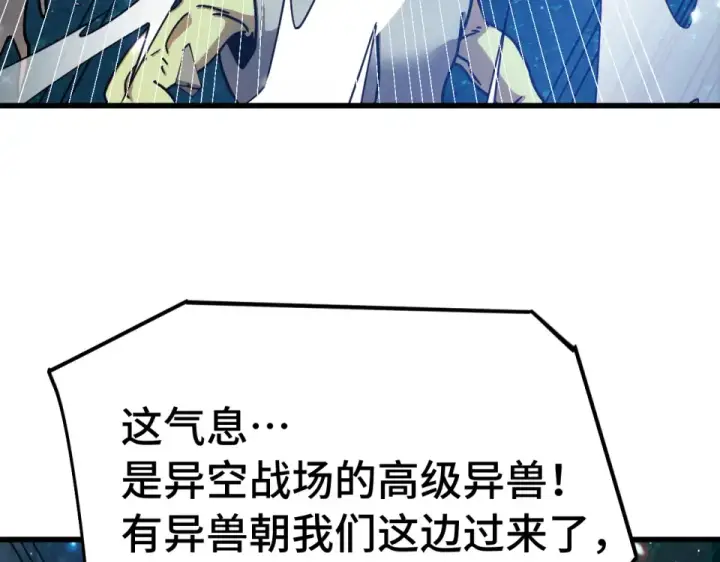 《高武：登陆未来一万年》第282话 晶核图55