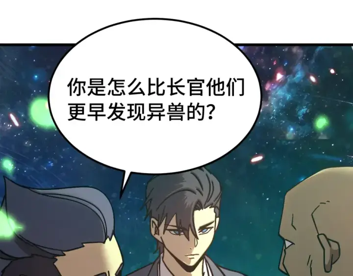 《高武：登陆未来一万年》第282话 晶核图59