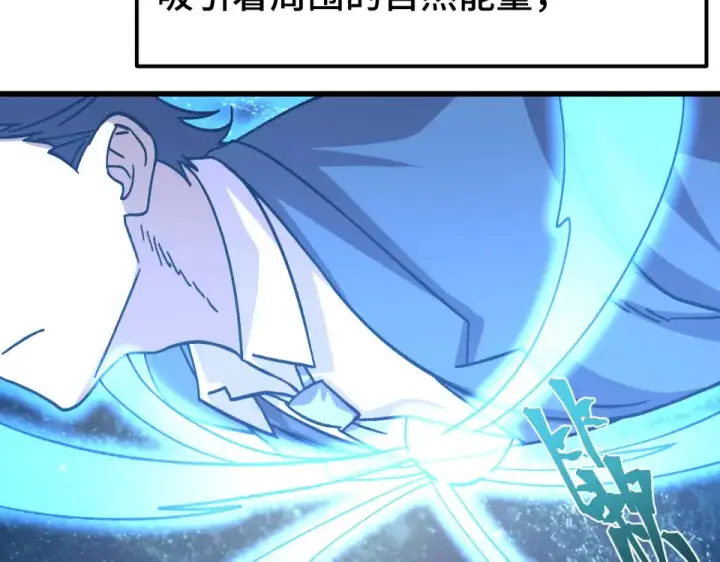 《高武：登陆未来一万年》第282话 晶核图6