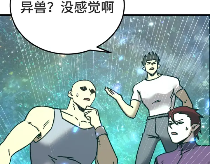 《高武：登陆未来一万年》第282话 晶核图61