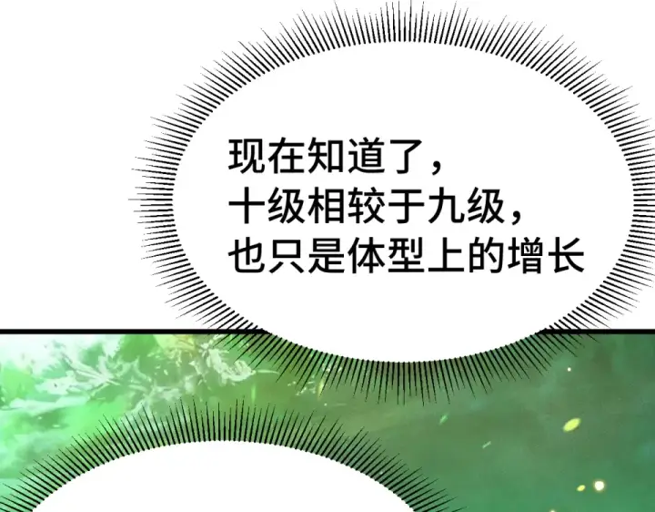 《高武：登陆未来一万年》第282话 晶核图69