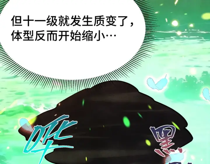 《高武：登陆未来一万年》第282话 晶核图70