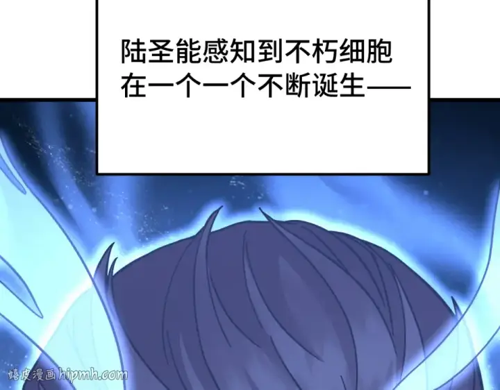《高武：登陆未来一万年》第282话 晶核图8