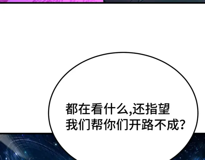 《高武：登陆未来一万年》第282话 晶核图86