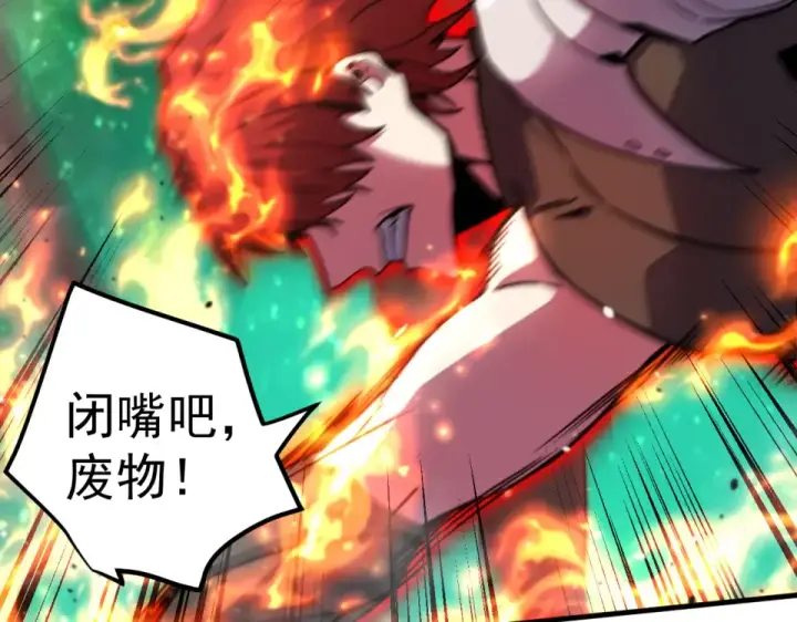 《高武：登陆未来一万年》第283话 内讧图101