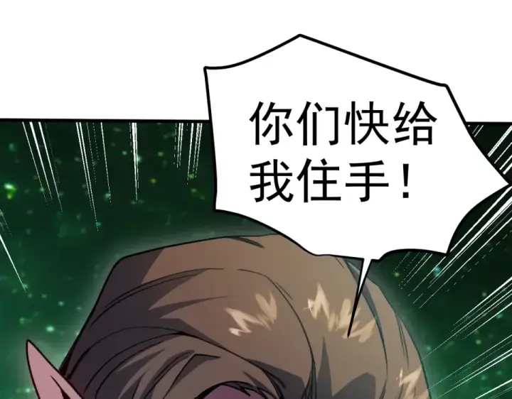 《高武：登陆未来一万年》第283话 内讧图105
