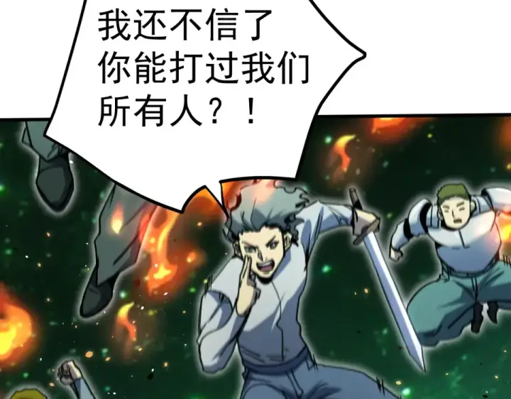 《高武：登陆未来一万年》第283话 内讧图111