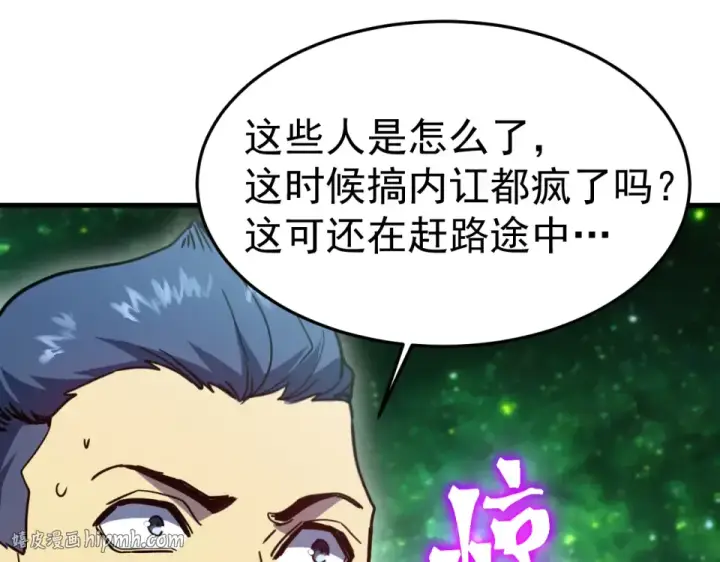 《高武：登陆未来一万年》第283话 内讧图120