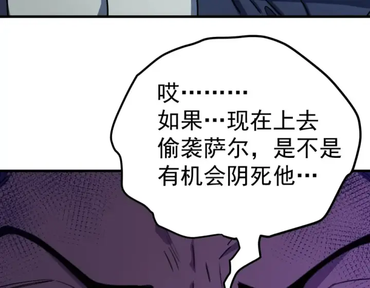 《高武：登陆未来一万年》第283话 内讧图122
