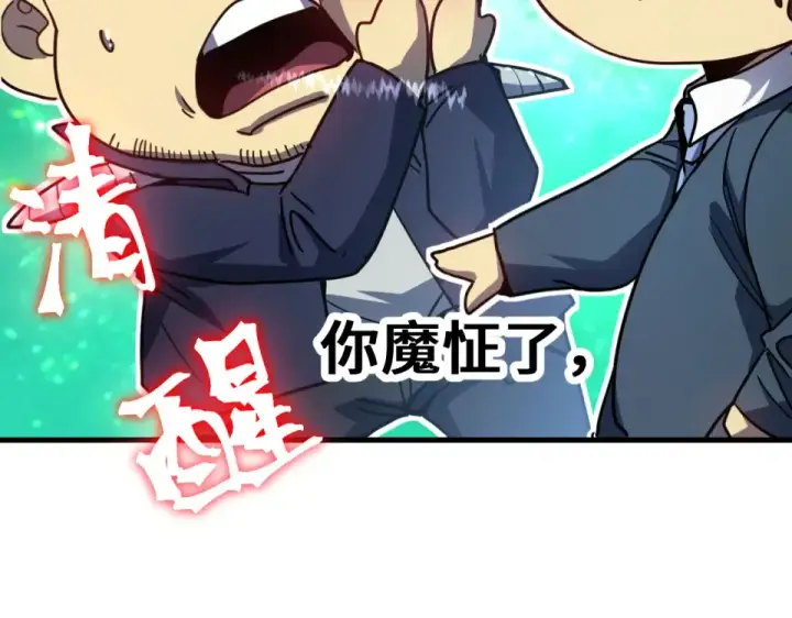 《高武：登陆未来一万年》第283话 内讧图129