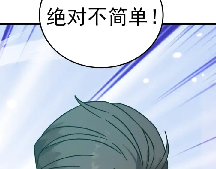 《高武：登陆未来一万年》第283话 内讧图13