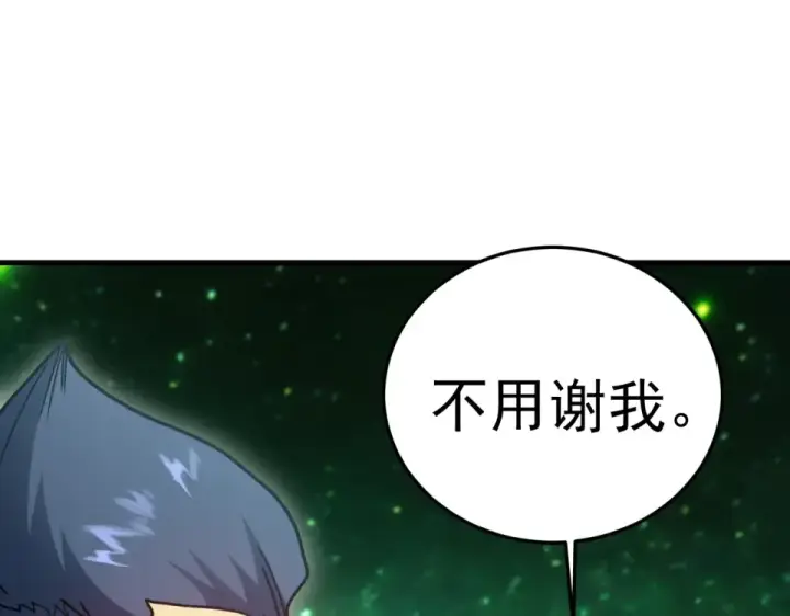 《高武：登陆未来一万年》第283话 内讧图130