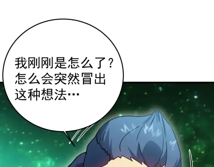 《高武：登陆未来一万年》第283话 内讧图133