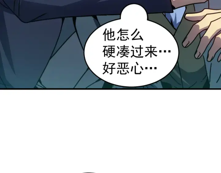 《高武：登陆未来一万年》第283话 内讧图141