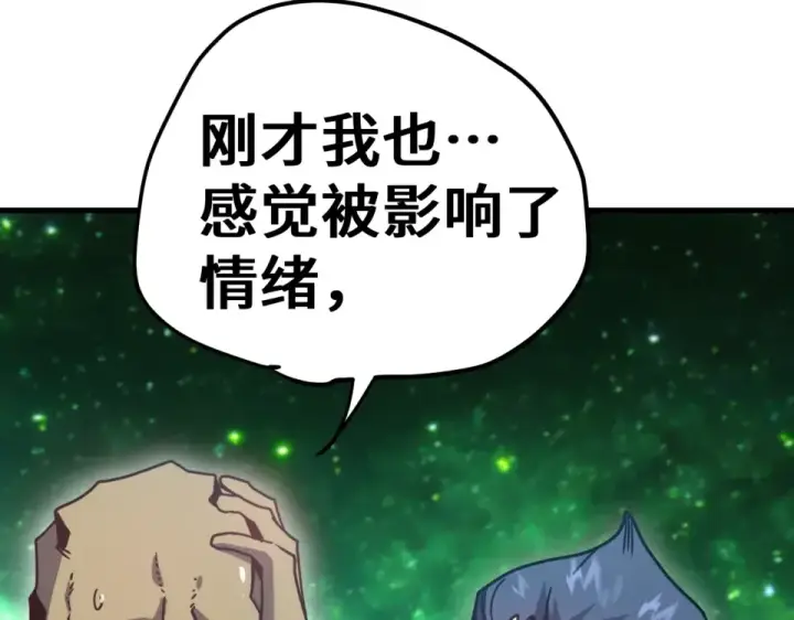 《高武：登陆未来一万年》第283话 内讧图142