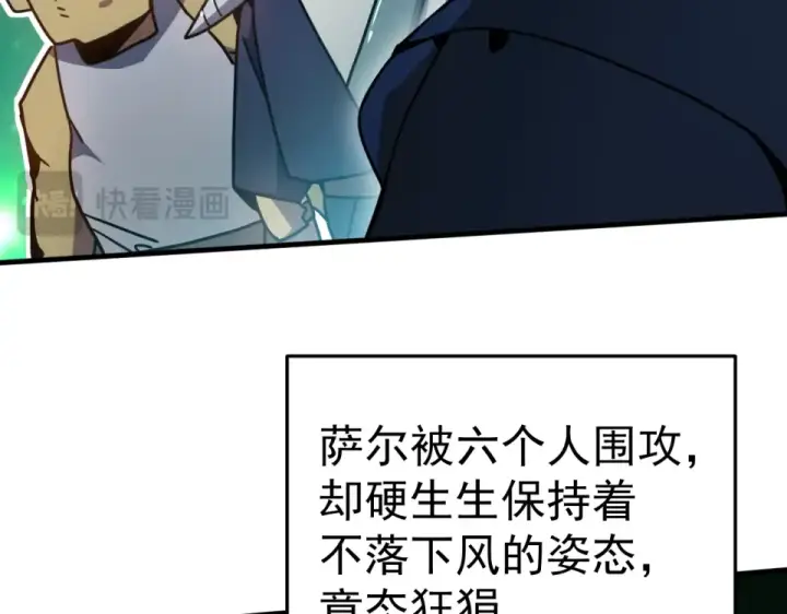 《高武：登陆未来一万年》第283话 内讧图150