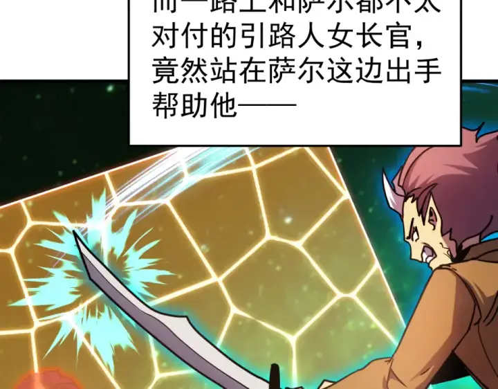 《高武：登陆未来一万年》第283话 内讧图154