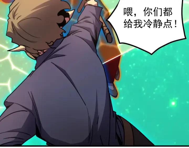 《高武：登陆未来一万年》第283话 内讧图156