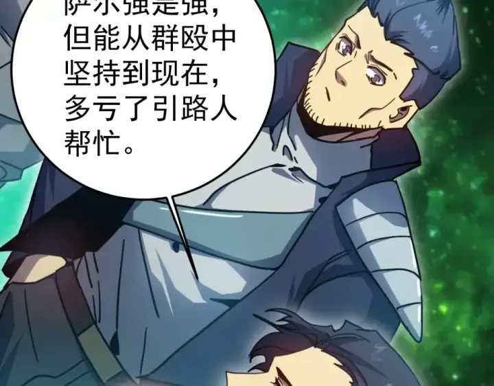 《高武：登陆未来一万年》第283话 内讧图158