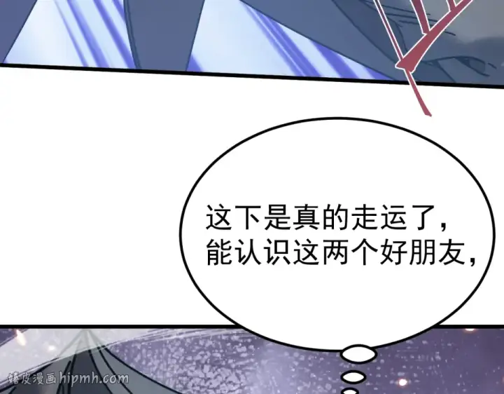 《高武：登陆未来一万年》第283话 内讧图16