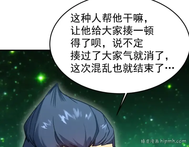 《高武：登陆未来一万年》第283话 内讧图160