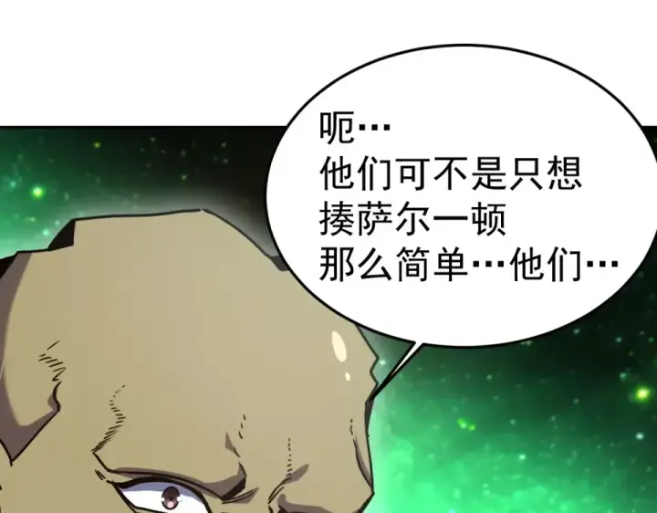 《高武：登陆未来一万年》第283话 内讧图165