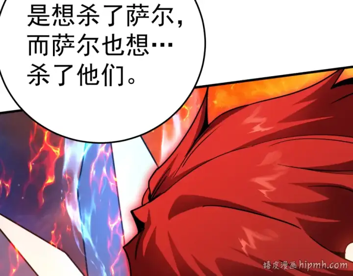 《高武：登陆未来一万年》第283话 内讧图168