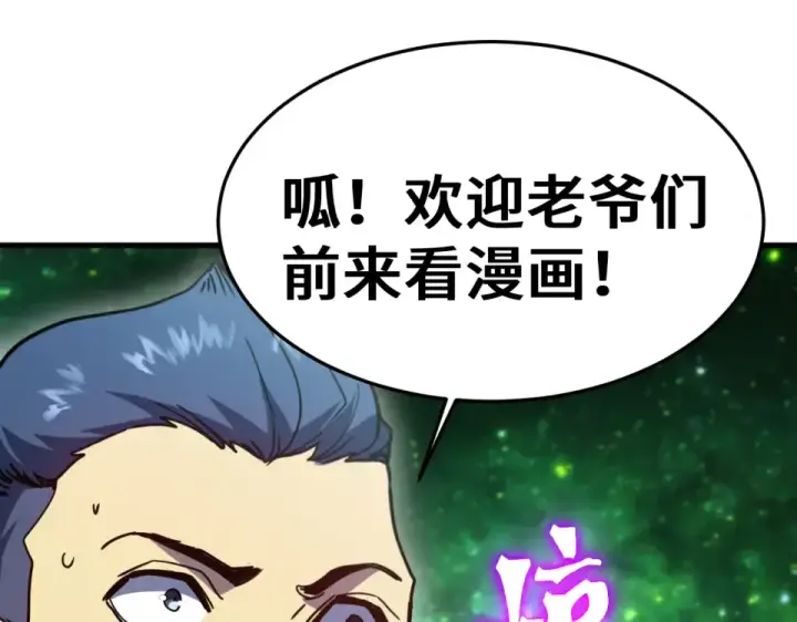 《高武：登陆未来一万年》第283话 内讧图180
