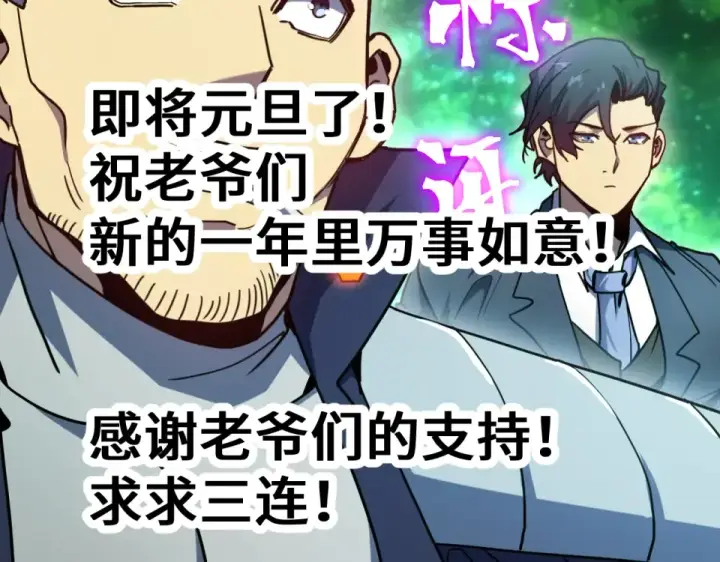《高武：登陆未来一万年》第283话 内讧图181