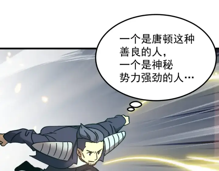 《高武：登陆未来一万年》第283话 内讧图19