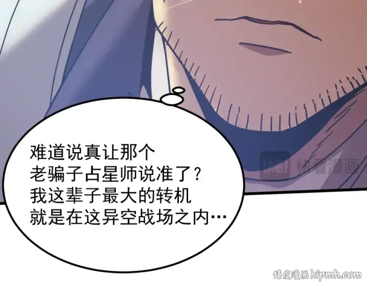 《高武：登陆未来一万年》第283话 内讧图24
