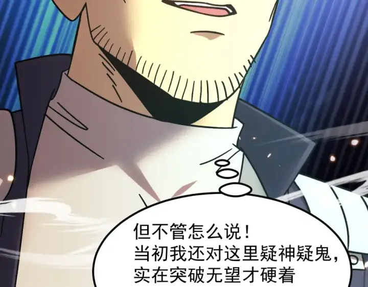 《高武：登陆未来一万年》第283话 内讧图26