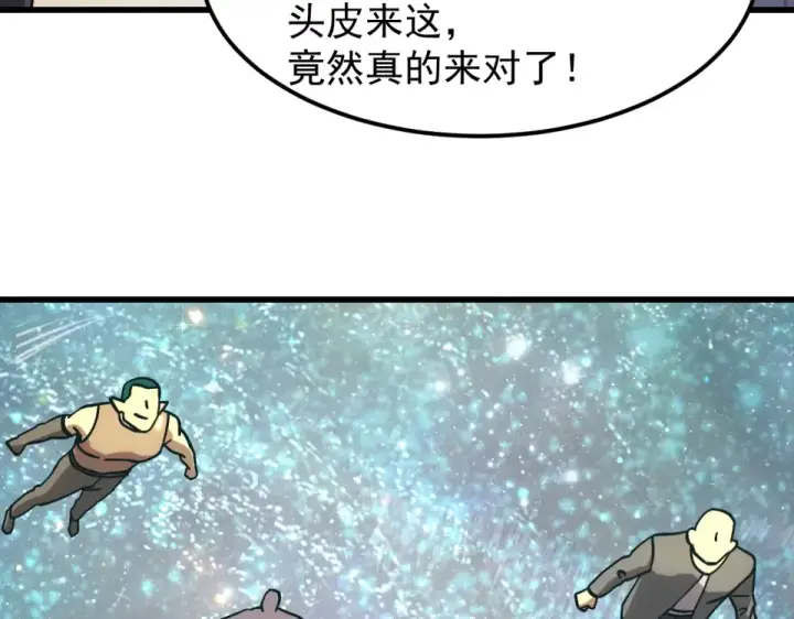 《高武：登陆未来一万年》第283话 内讧图27