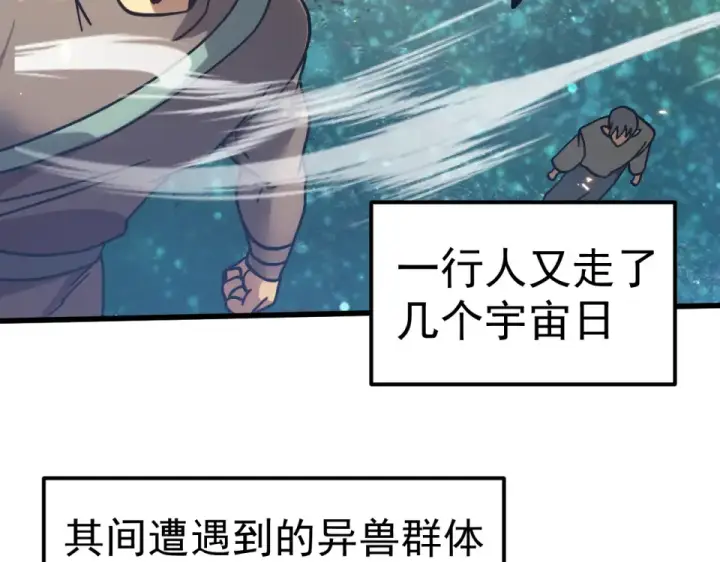 《高武：登陆未来一万年》第283话 内讧图29