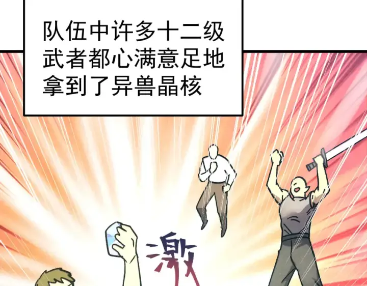 《高武：登陆未来一万年》第283话 内讧图36