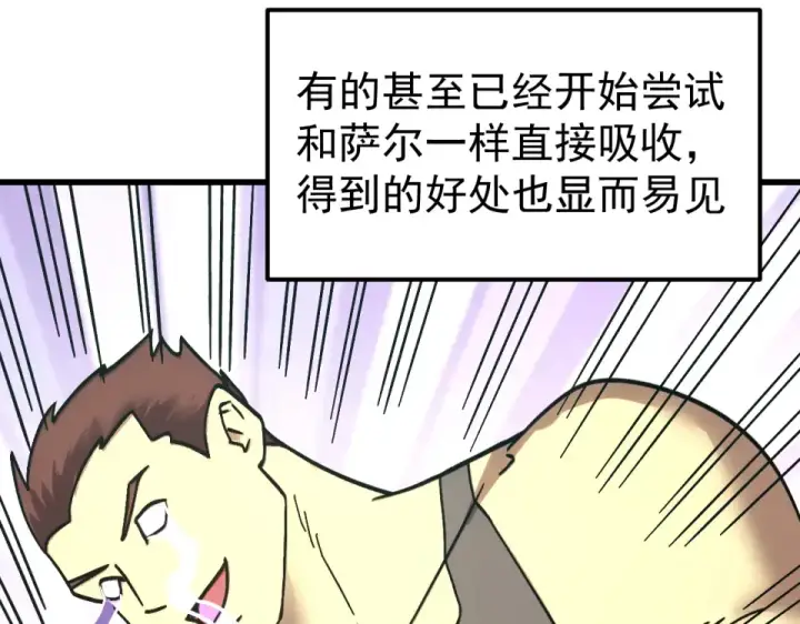 《高武：登陆未来一万年》第283话 内讧图39