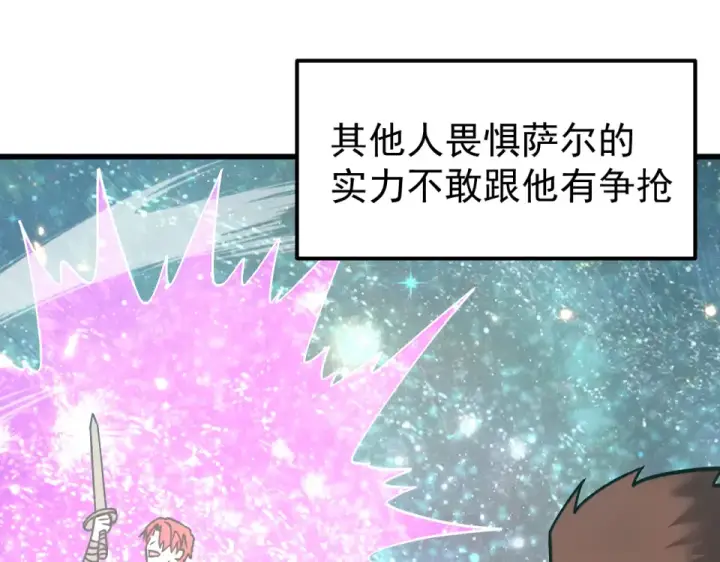 《高武：登陆未来一万年》第283话 内讧图45