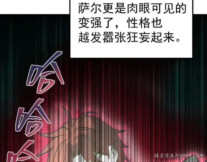 《高武：登陆未来一万年》第283话 内讧图48