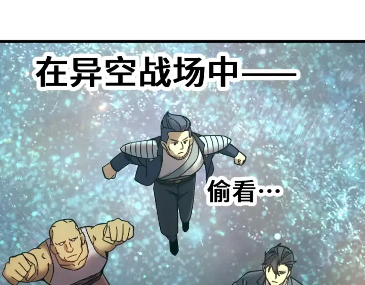 《高武：登陆未来一万年》第283话 内讧图5