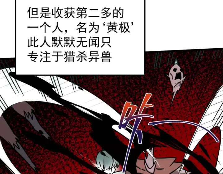 《高武：登陆未来一万年》第283话 内讧图51