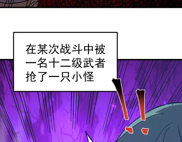 《高武：登陆未来一万年》第283话 内讧图54
